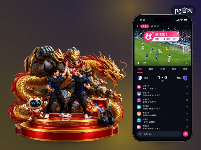 下载pg官网 APP，随时关注赛况